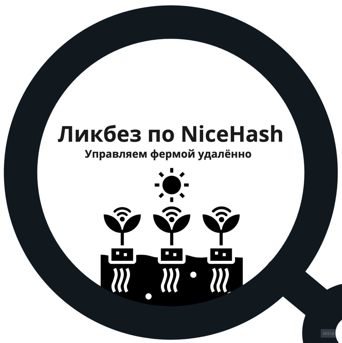 Обзор NiceHash: майнер, пул и ОС в одном сервисе