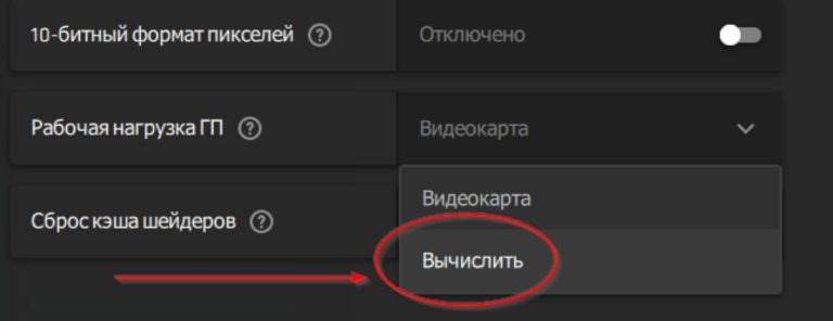 Как сбросить настройки видеокарты amd на заводские